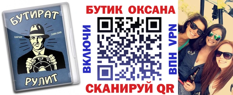 БУТИРАТ вода  Сасово 