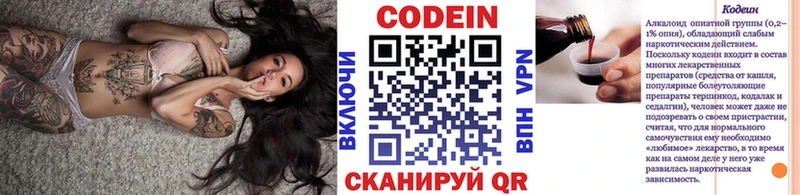 Codein Purple Drank Сасово