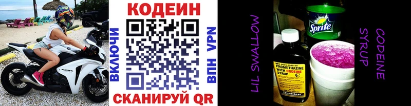 Codein Purple Drank  Сасово 