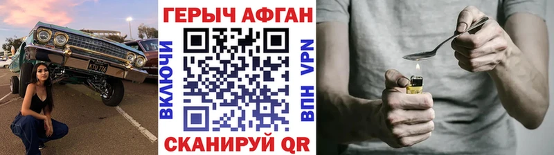 Героин герыч  сайты даркнета наркотические препараты  Сасово 
