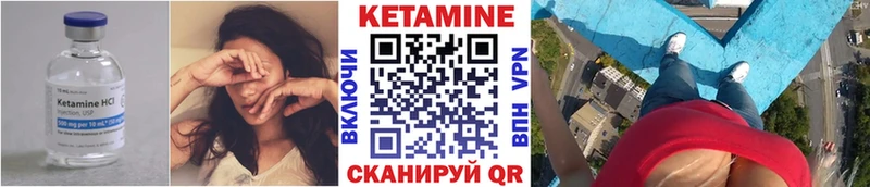 КЕТАМИН ketamine  Сасово 