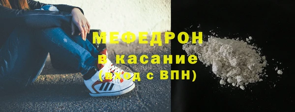 мяу мяу кристалл Армянск